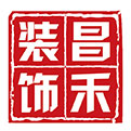 選擇裝修公司，為什么要選擇昌禾裝飾？