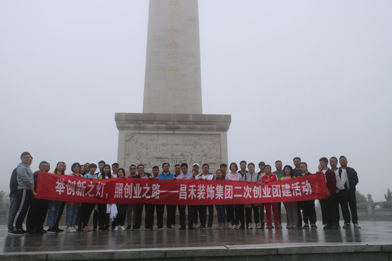 昌禾商學(xué)院丨“舉創(chuàng)新之燈，照創(chuàng)業(yè)之路”，照金學(xué)習(xí)之行圓滿結(jié)束！