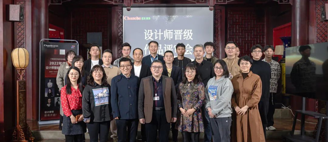 昌禾裝飾2022年度設計師晉級作品評審會圓滿落幕！